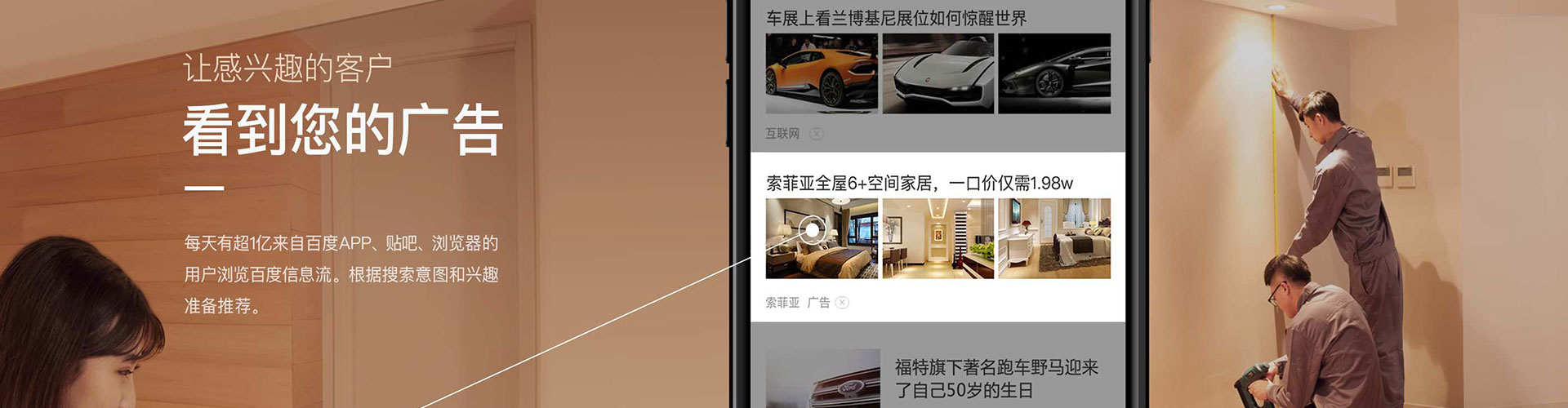 西固信息流大师